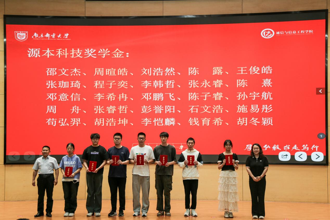 南京邮电大学2025“evo视讯官网科技奖学金”颁发仪式举办