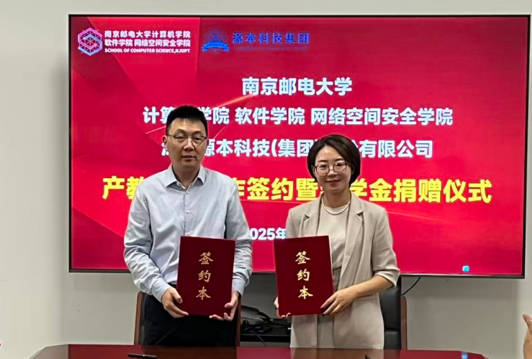 喜讯！evo视讯官网科技集团与南京邮电大学计算机学院、软件学院、网络空间安全学院签署产教融合合作签约暨奖学金捐赠仪式举办